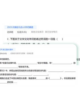 【学而思】文学常识不丢分小学文学常识常见易考点漫画轻松记文学名家名著文化百科试卷筛选高频考点