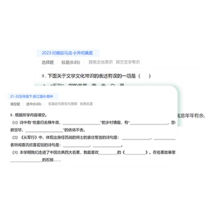【学而思】文学常识不丢分小学文学常识常见易考点漫画轻松记文学名家名著文化百科试卷筛选高频考点