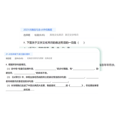 【学而思】文学常识不丢分小学文学常识常见易考点漫画轻松记文学名家名著文化百科试卷筛选高频考点