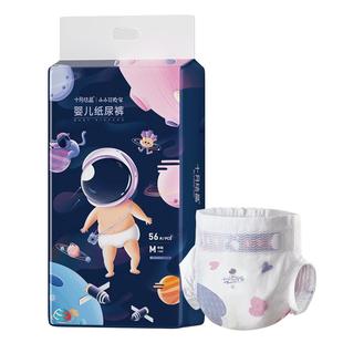 十月结晶冒险家新生婴儿纸尿裤超薄透气超柔干爽宝宝尿不湿4包