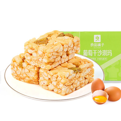 良品铺子葡萄干沙琪玛500gx2箱