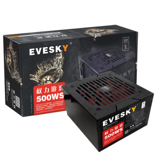 EVESKY 积至500W台式电脑主机电源防雷宽幅电源支持8核独显
