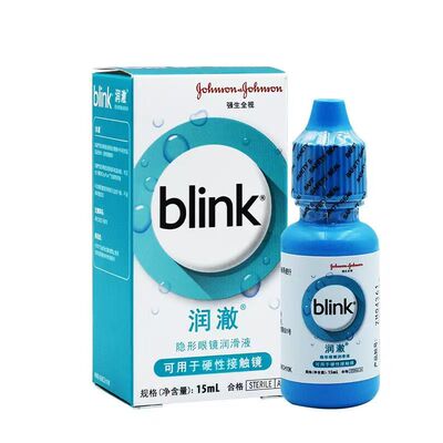 海昌SHE隐形眼镜润滑液美瞳专用润眼液滴眼液小瓶便携官方正品JR