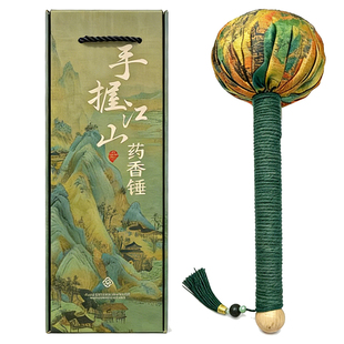 艾草锤子手握江山纯中药筋络养生锤按摩敲打锤送长辈新中式风礼物