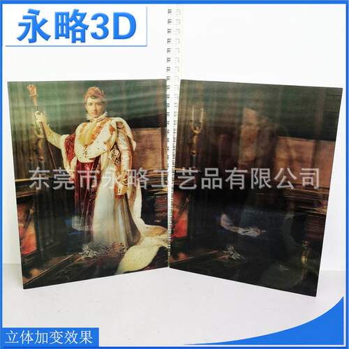 三维立体印刷3d卡片 2变效果卡片 3D三维立体效果印刷