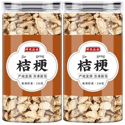 桔梗中药材官方旗舰店正品