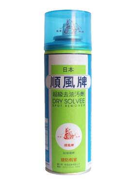 【无效包退】顺风牌日本去油污剂