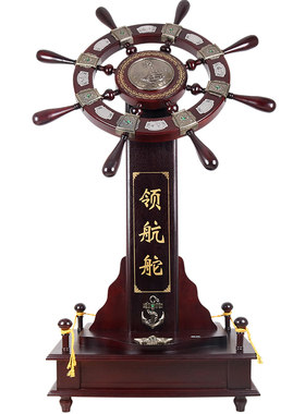 舵手航海舵落地公司乔迁开业摆件