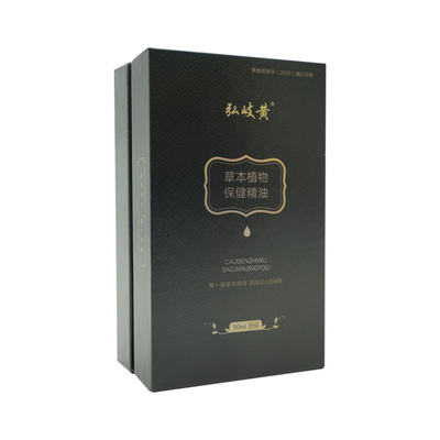 弘岐黄植物精油草本保健按摩刮痧