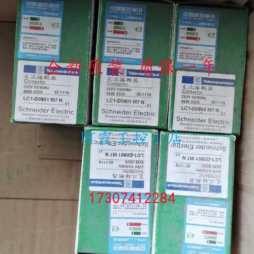 议价LC1D0901M7N施耐德交流接触器LC1D0910M7N三极LC1D0901Q7N原