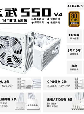 驿晨宇网络科技玄武550静音台式机电脑主机电源额定600w峰值1000w