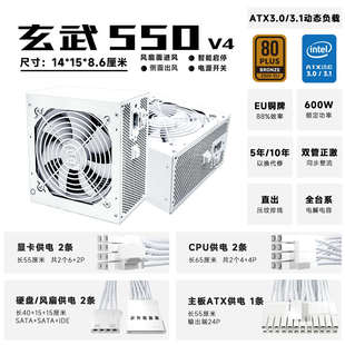 驿晨宇网络科技玄武550静音台式 机电脑主机电源额定600w峰值1000w