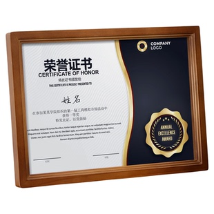 圆角实木荣誉证书框a4专利授权书展示架证件装裱定制奖状学历摆台