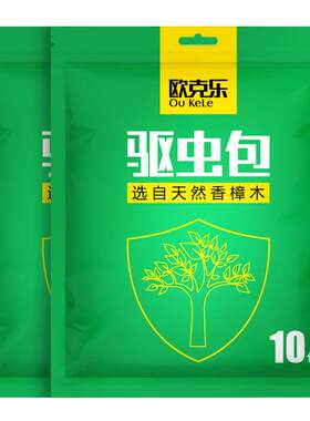 欧克乐非驱虫包衣柜非防霉防虫