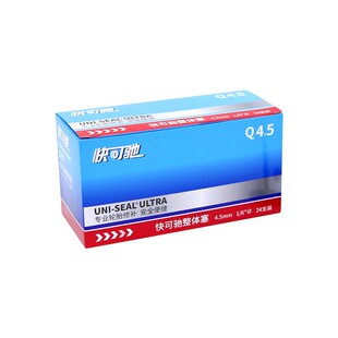 正品快可驰蘑菇钉补胎胶片图钉塞汽车真空胎冷补胶水轮胎贴钻头