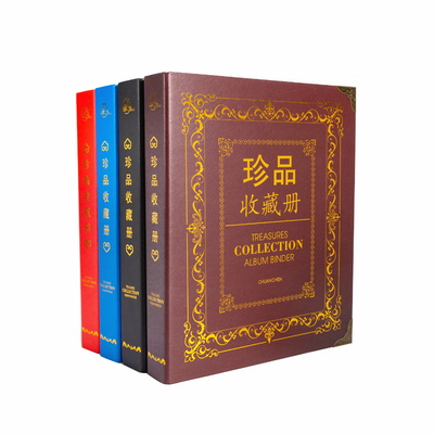 款式可选粮票小邮票纸分币收纳本