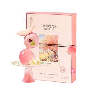 潘祥记鲜花饼官方旗舰店云南特产白桃菓子传统零食糕点下午茶礼盒