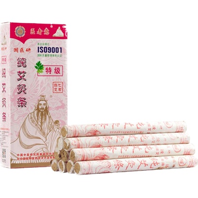 医者意陈艾条艾条国医研