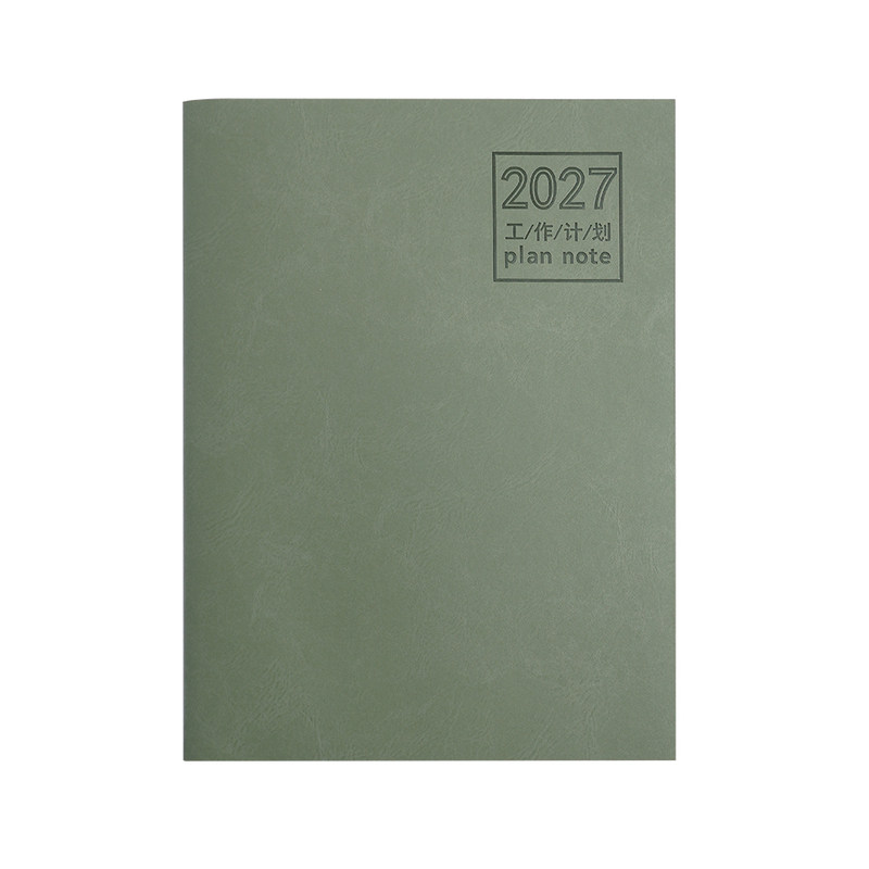 2027-18个月大容量工作计划本
