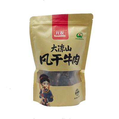 大凉山特产正宗风干牛肉干9成干