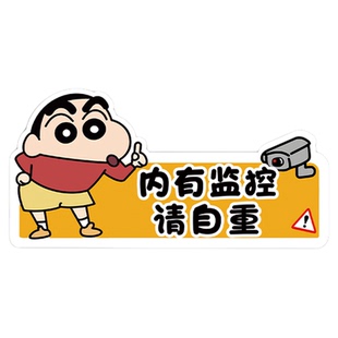 监控贴纸警示牌内有监控指示牌亚克力贴您已进入24小时视频监控区域提示牌请随手关门小心碰头温馨提示牌定制