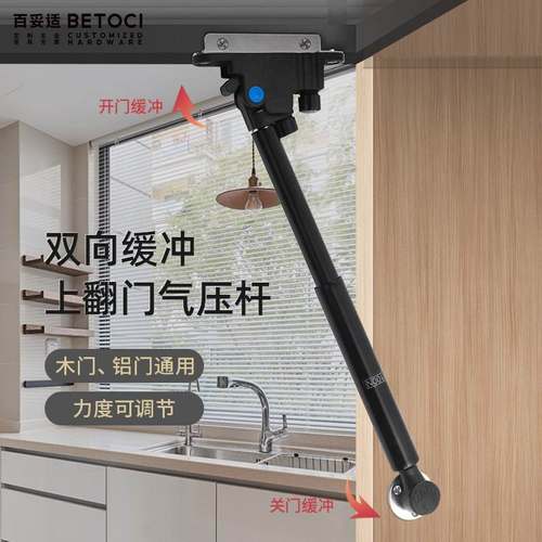橱柜上翻门气撑液压杆铝框气压支撑杆杆家具静音木门上下缓冲带