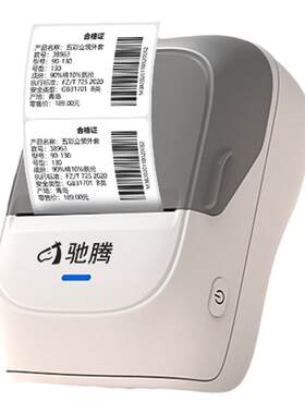 驰腾221B服装吊牌标签打印机