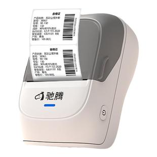 驰腾221B服装吊牌标签打印机小型商用合格证不干胶贴纸价签二维码日期女装店价格手持打码器条码热敏标签机