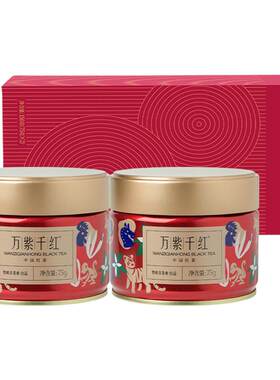 万紫千红特级茶叶高山红茶礼盒款罐装75g*2送长辈竹叶青茶业出品