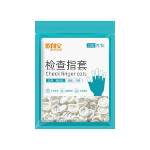 医用橡胶指套一次性给药上药单指头套医生检查指套手指套耐磨固定