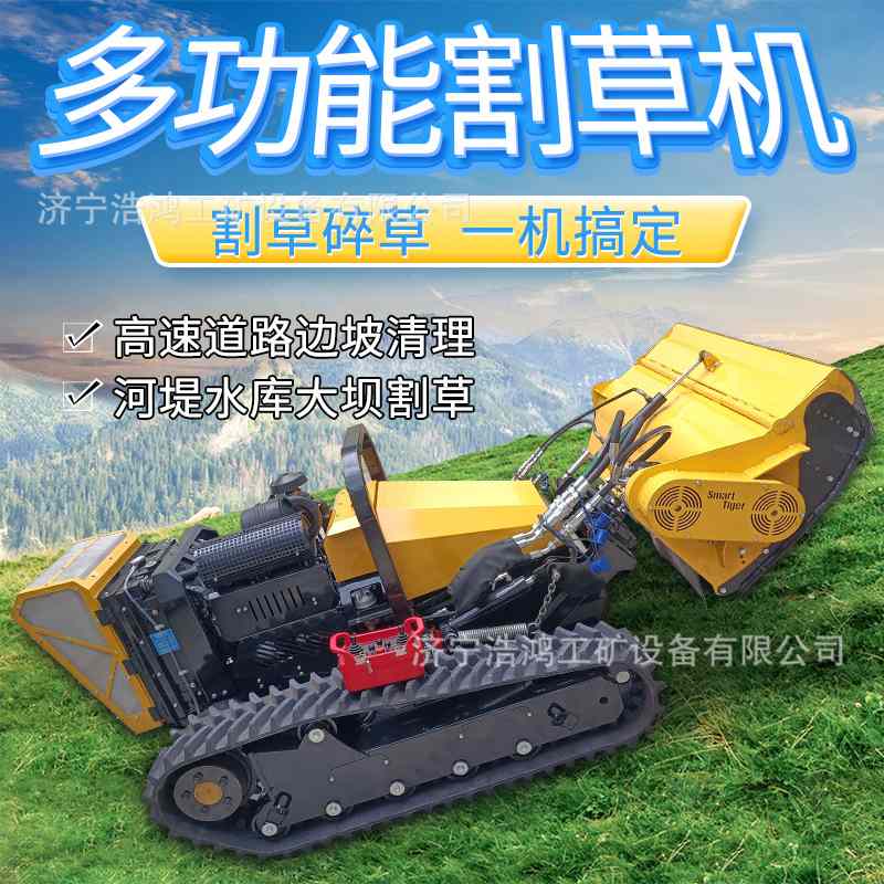 全地形遥控边坡碎草除草机 河道护坡履带割草机 全自动割草机器人