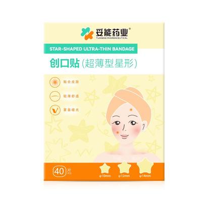 【药企研发】医用人工皮痘痘贴