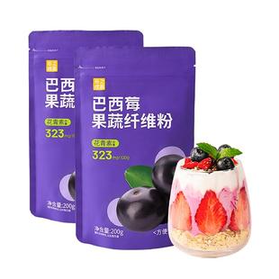 【超级食物粉合集】谷之优品巴西莓羽衣甘蓝莓奇亚籽可可粉抹茶粉