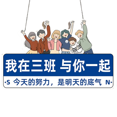 【升级加厚】班级文化墙贴