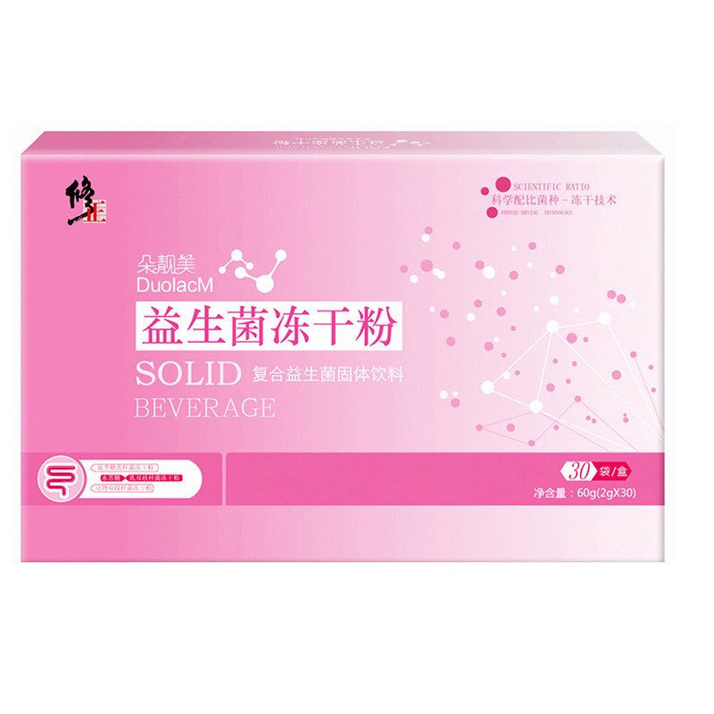 益生菌肠胃道便秘拉肚子男女通用