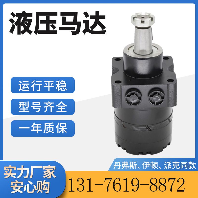 BME液压马达BMER3-350-WD-T31-R 车轮马达现货BMER-350摆线马达厂