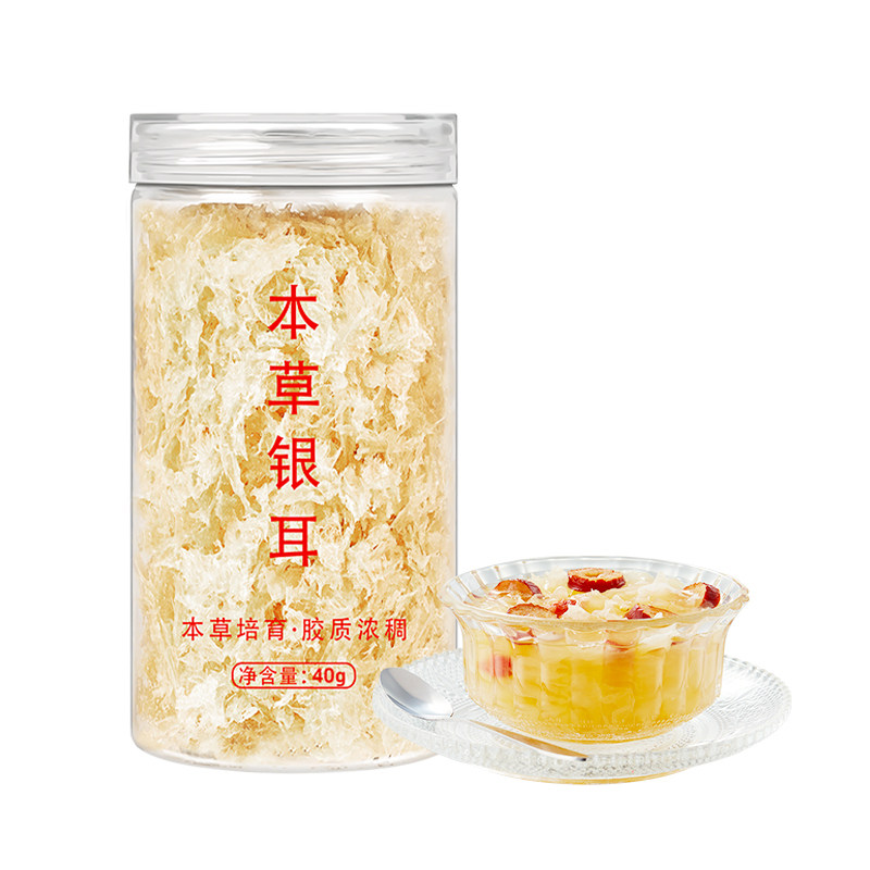 热销有机富硒银耳羹冲泡即食免煮本草干货不特级送焖烧杯易出胶