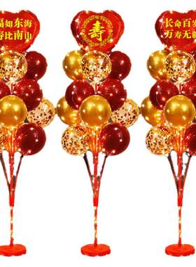 父母过寿气球地飘装饰老人长辈60708090百岁生日寿宴场景布置汽球