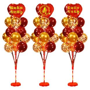 父母过寿气球地飘装饰老人长辈60708090百岁生日寿宴场景布置汽球