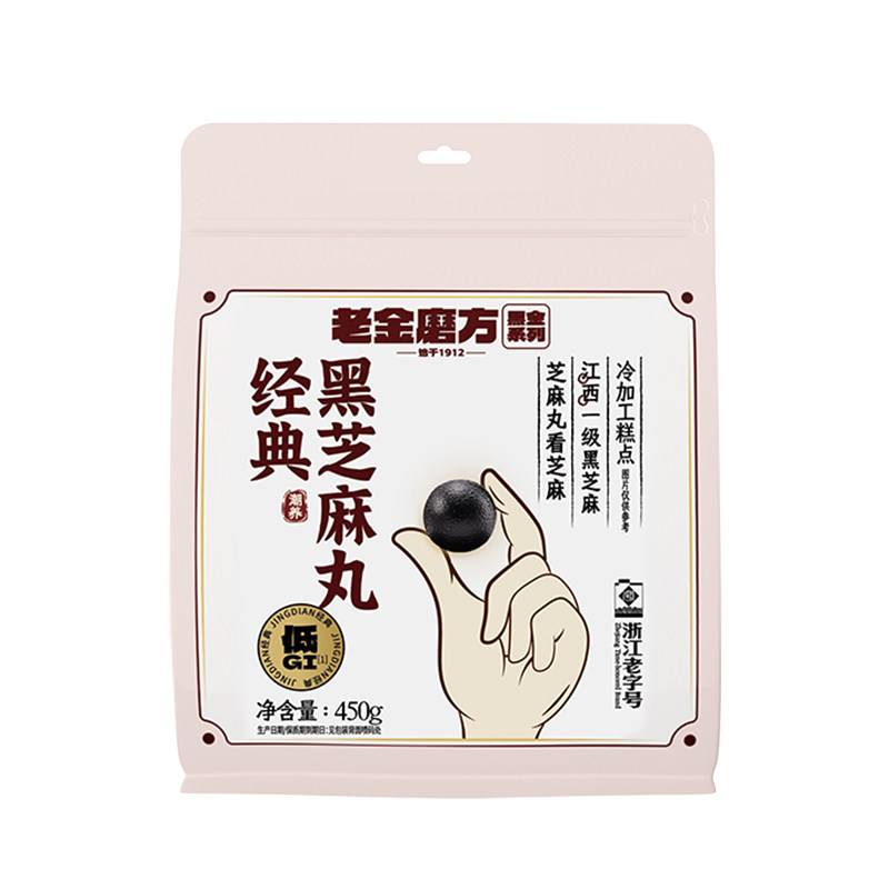 老金磨方经典低GI黑芝麻丸
