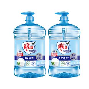 雕牌洗洁精家用大桶家庭食品用官方旗舰店正品小瓶洗涤剂实惠装