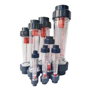 塑料浮子（短管）流量计 液体水流量计转子流量计 塑料管式流量计