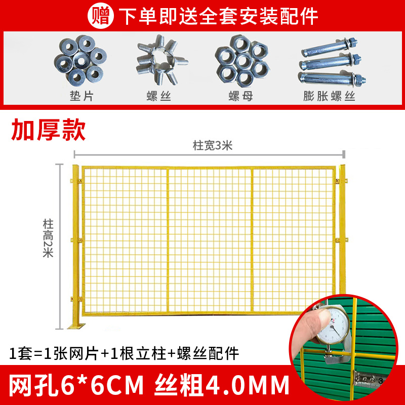 新款仓库车间隔离网护栏网防护网工厂设备隔断户外公路铁丝围栏网