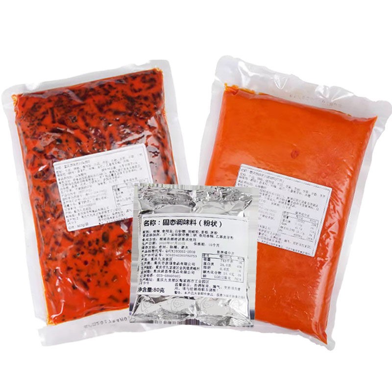 冰菊重庆火锅底料商用套装2斤正宗麻辣牛油老火锅料底料开店专用