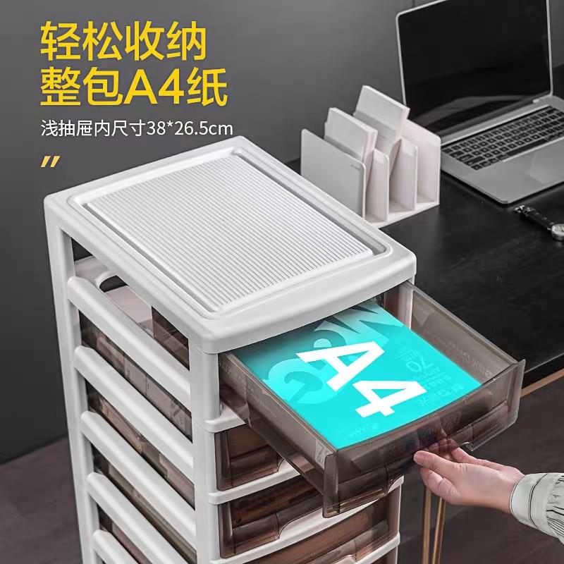 抽屉式文件收纳柜办公室桌面多层A4储物盒学生桌底下文具夹缝收纳