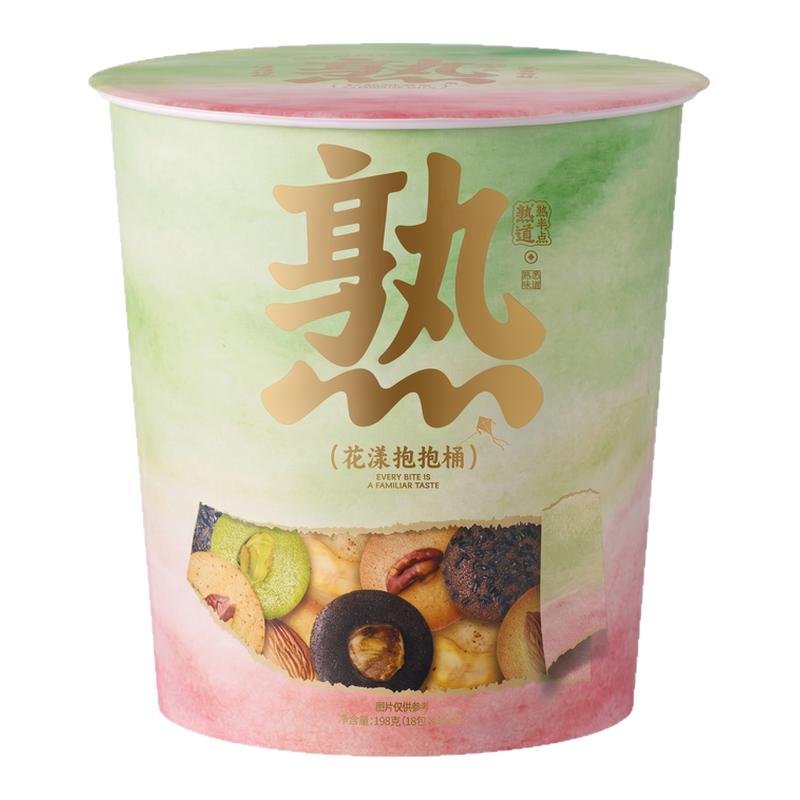 熟道花漾抱抱桶零食桶198g礼包山核桃夏威夷碧根果开心果曲奇饼干