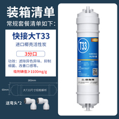 一体式 快接10寸净水器滤芯家用前置PP棉超滤纯水机通用椰壳活性炭