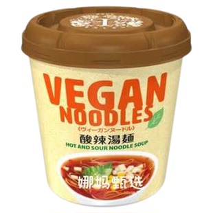 日本直邮VEGAN素食担担面酸辣面非油炸健康冲泡即食素面泡面夜宵