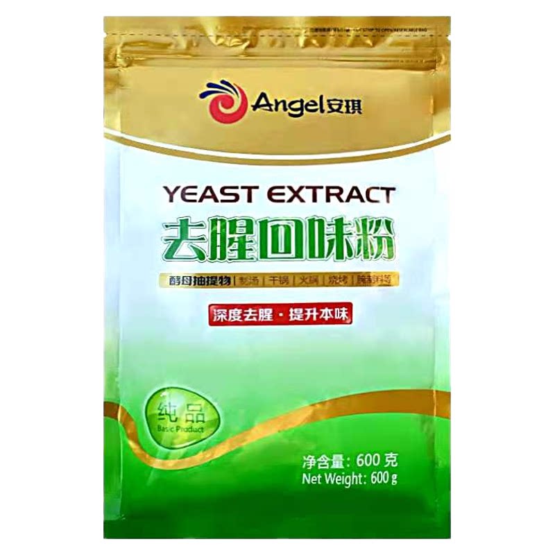 安琪酵母抽提物去腥回味粉食品级去腥王调味料商用鲜香提取物去膻