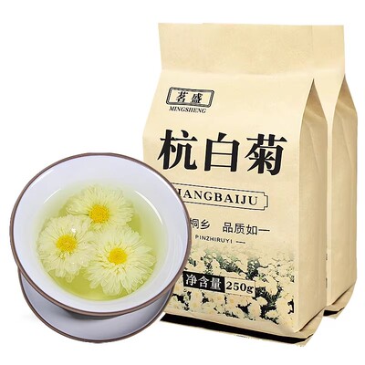 茗盛杭白菊花茶500g/250g贡胎菊花草浙江桐乡特级官方旗舰店正品